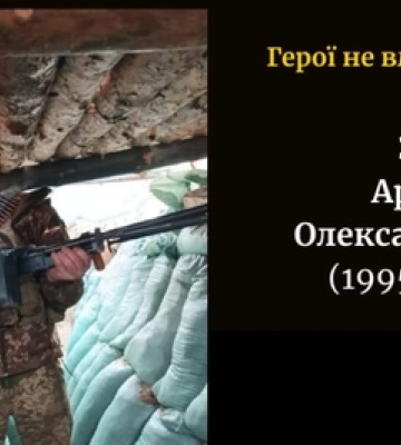 На Камінь-Каширщину прилетіла чорна звістка: загинув воїн Артем Зуб