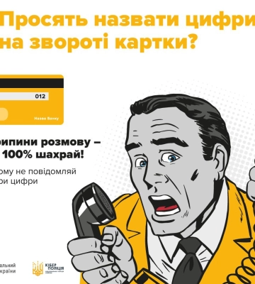 Шахраї ввели в оману чотирьох жителів Сумщини
