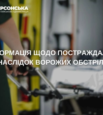 Внаслідок російської атаки по Херсону загинув підліток, ще одна дитина у важкому стані