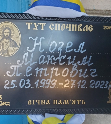На війні загинув воїн з Волині Микола Карпук