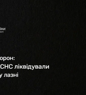 На Кіровоградщині горіла лазня