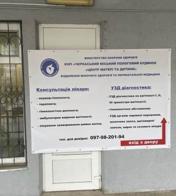 Пологовий у Південно-Західному районі Черкас змінив адресу