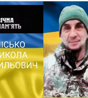 Завтра Рожищенська громада прощатиметься з Героєм Миколою Міськом