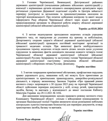 На дорогах Чернівецької області встановлять блокпости для перевірки речей, вантажів і документів