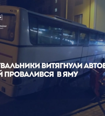У Трускавці пасажирський автобус провалився у яму