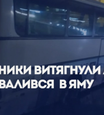 У Трускавці на дорозі утворилася яма, в яку потрапив пасажирський автобус