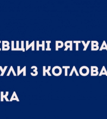У Пустомитах рятувальники витягали чоловіка з 4-метрового котловану