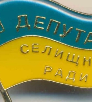 Депутат селищної ради на Волині склав повноваження