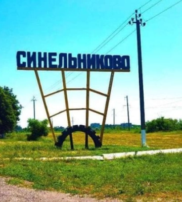 Ріднопіль, Залізничне чи Січеслав: у Синельниковому обирають нову назву міста