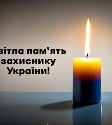 Завтра в Охтирці попрощаються із захисником Олегом Євтушенком