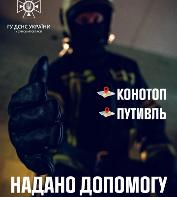 На Сумщині рятувальники двічі надавали допомогу громадянам