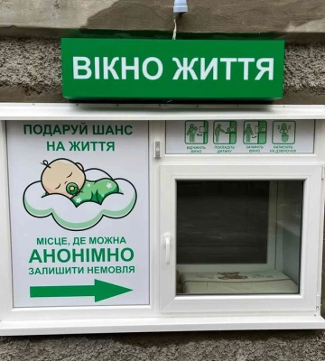 Сьогодні у Кременчуці відкрили &quot;Вікно життя&quot;