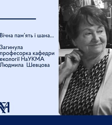 У Києві через російську ракету загинула професорка Людмила Шевцова