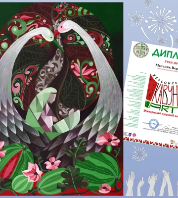 Учні Ковельської художньої школи здобули нагороди на міжнародному конкурсі