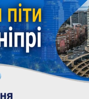 Афіша заходів у Дніпрі: куди піти 3-6 січня