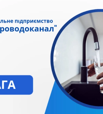 У Дніпрі один із житломасивів залишився без води: адреси відключень на 3 січня