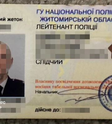 В Житомирской области полицейский присвоил полмиллиона гривен подозреваемого
