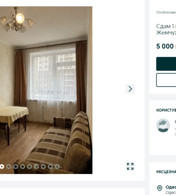 Оренда квартир в Одесі: п’ять різних варіантів за 5 тисяч гривень
