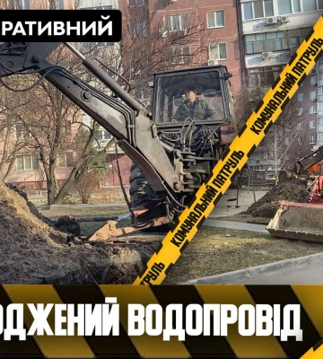 У Дніпрі сталося пошкодження водопроводу: скільки будинків без води