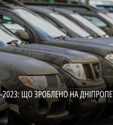 Підтримка армії, розвиток освіти й медицини, розбудова мережі ЦНАП: про виклики та зроблене в області за 2023 рік