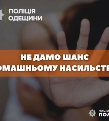 За знущання над дружиною житель Одеської області сяде до в’язниці