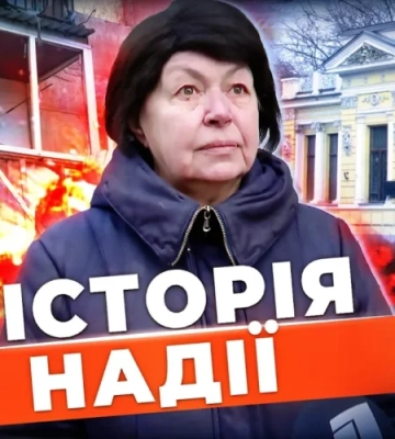росіяни ПОТРОЩИЛИ житло відомої історикині! Як пережила ракетну атаку Надія Капустіна?