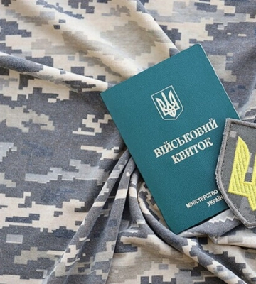 Бронювання від мобілізації. Маємо велику проблему