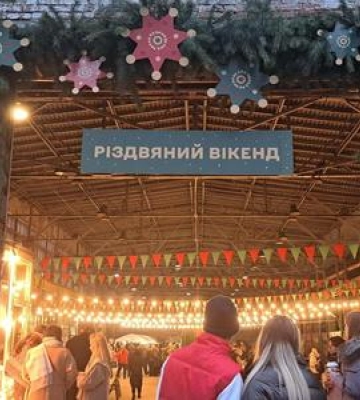 Різдвяний Вікенд: як Містохаб зробив свята особливими в Полтаві