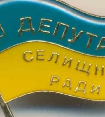На  Волині депутат селищної ради від «Слуг» склав повноваження
