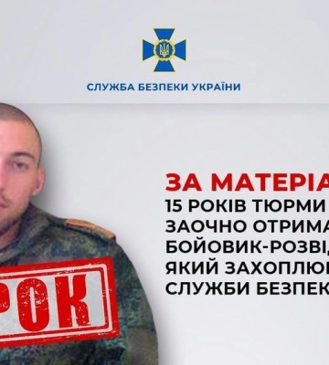 15 років тюрми отримав зрадник, який захоплював будівлю СБУ в Маріуполі