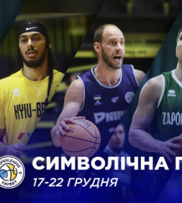 Відома символічна збірну та MVP тижня української баскетбольної Суперліги