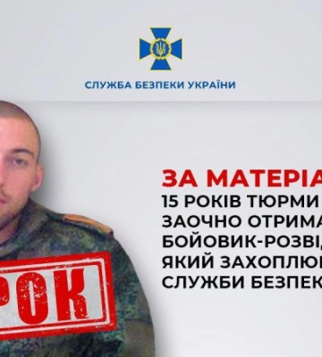 15 років тюрми отримав зрадник, який захоплював будівлю СБУ в Маріуполі