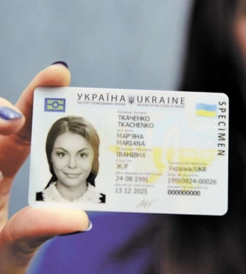 Вартість оформлення ID-картки та деяких інших документів зросла: скільки будемо платити