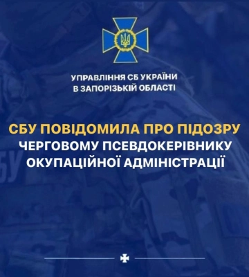 СБУ повідомила про підозру черговому псевдокерівнику окупаційної адміністрації