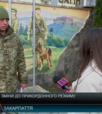 Зміни до прикордонного режиму - коментар Закарпатських прикордонників (відео)