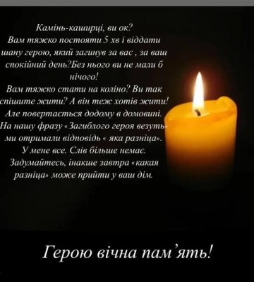 «Яка разніца»: на Волині люди відмовилися стати на коліно і гідно зустріти загиблого Героя «на щиті»