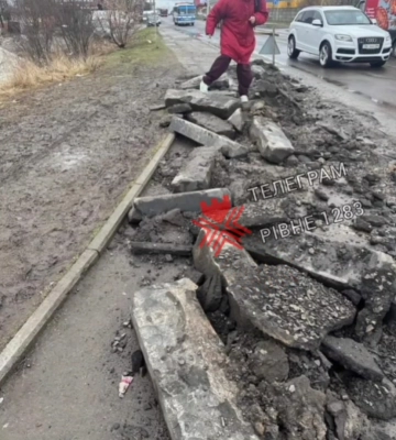 Як тут ноги не зламати? Рівняни нарікають на проблемний тротуар