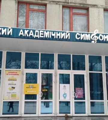 У приміщенні симфонічного оркестру Полтави облаштували пункт незламності
