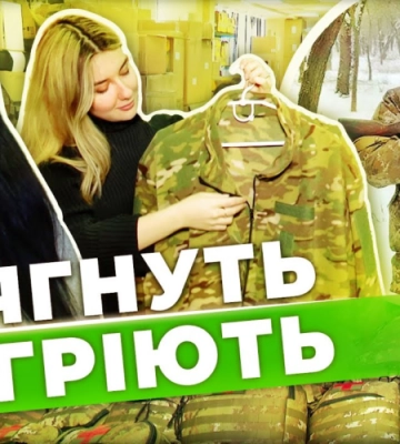 Зима на передовій: як ІНТЕРПАЙП утеплює військових Зима на передовій: як ІНТЕРПАЙП утеплює військових