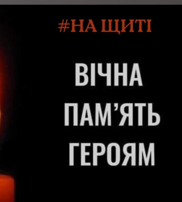 У Конотопі востаннє зустрінуть захисника Володимира Коженка