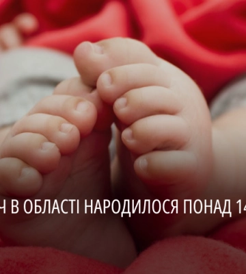 Більше половини хлопчиків, понад 100 двієнь і трійня: про народжуваність в області у 2023-му