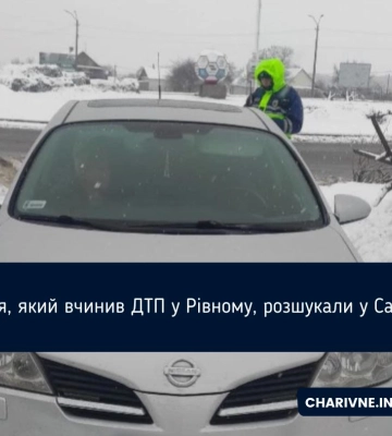 Водій у Рівному скоїв ДТП та втік у Сарни