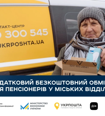 У Миколаєві пенсіонери зможуть безкоштовно обміняти лампи розжарювання на світлодіодні