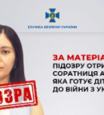 За матеріалами СБУ підозру отримала соратниця Аксьонова, яка готує дітей з Криму до війни з Україною