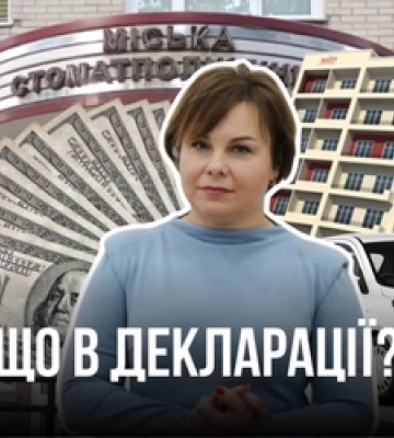 Директорка Луцької стоматполіклініки Яковчук отримала допомогу для переселенців при мільйонних доходах