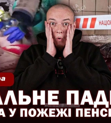 Фатальне падіння з балкону, загибла у пожежі пенсіонерка та інші новини Дніпра та області за 4 січня в одному відео