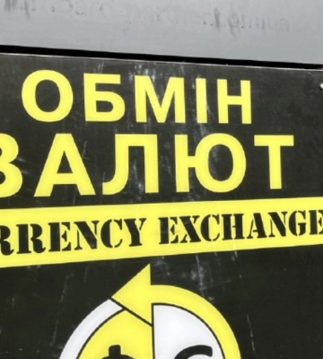 За скільки купити долар і євро у Франківську