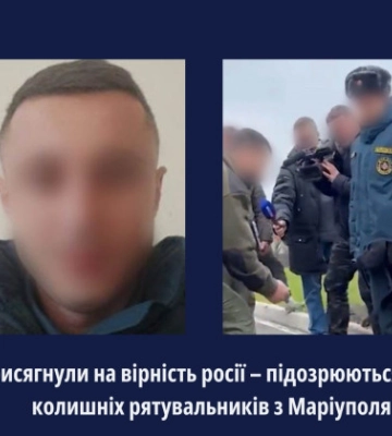 Присягнули на вірність рф: підозру в держзраді отримали двоє ексрятувальників з Маріуполя