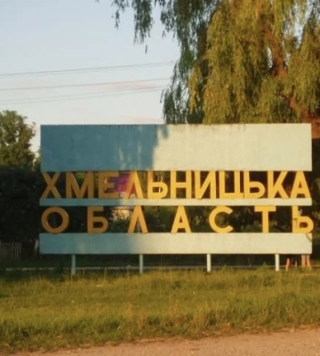В Хмельницкой области утром раздавались взрывы