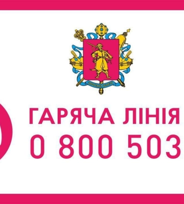 Увага, пряма лінія з заступником голови ЗОВА!
